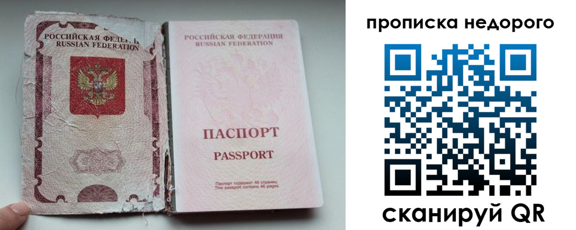 прописка для работы в Горнозаводске