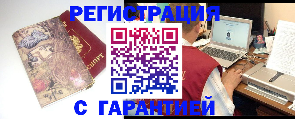 прописка в Горнозаводске