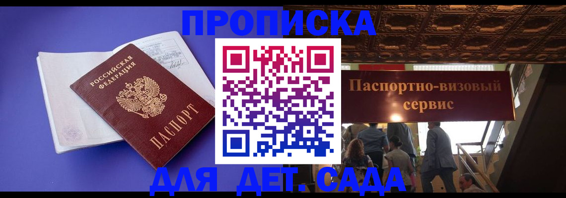 временная регистрация купить в Горнозаводске