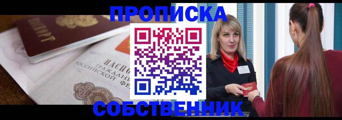 временная регистрация недорого в Горнозаводске