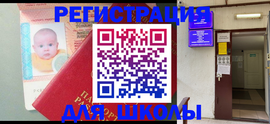 где прописаться в Горнозаводске