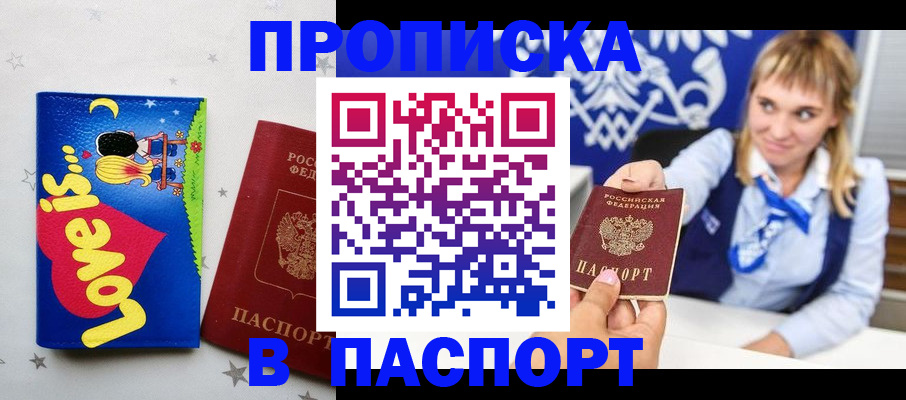 временная регистрация собственник в Горнозаводске