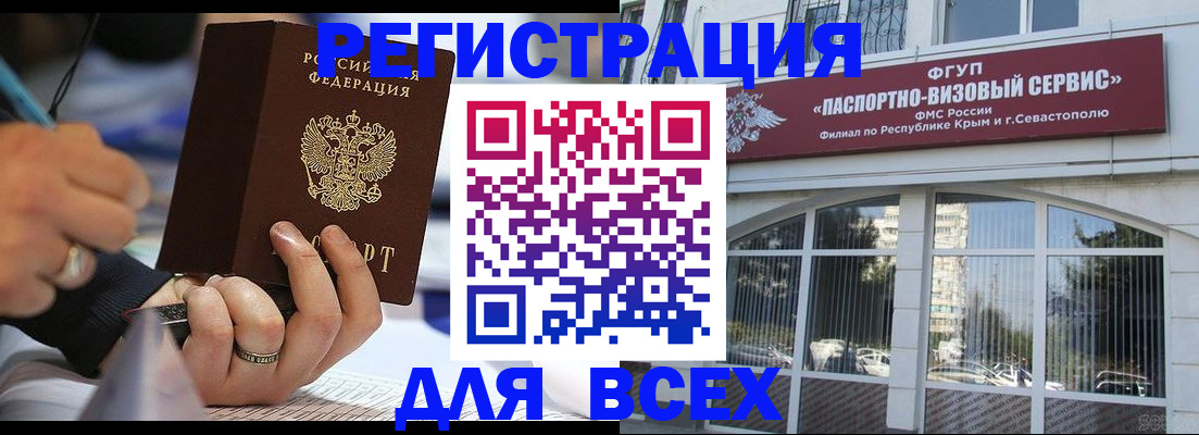 временная регистрация в квартире в Горнозаводске