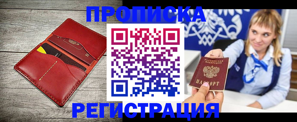 временная регистрация гарантия в Горнозаводске