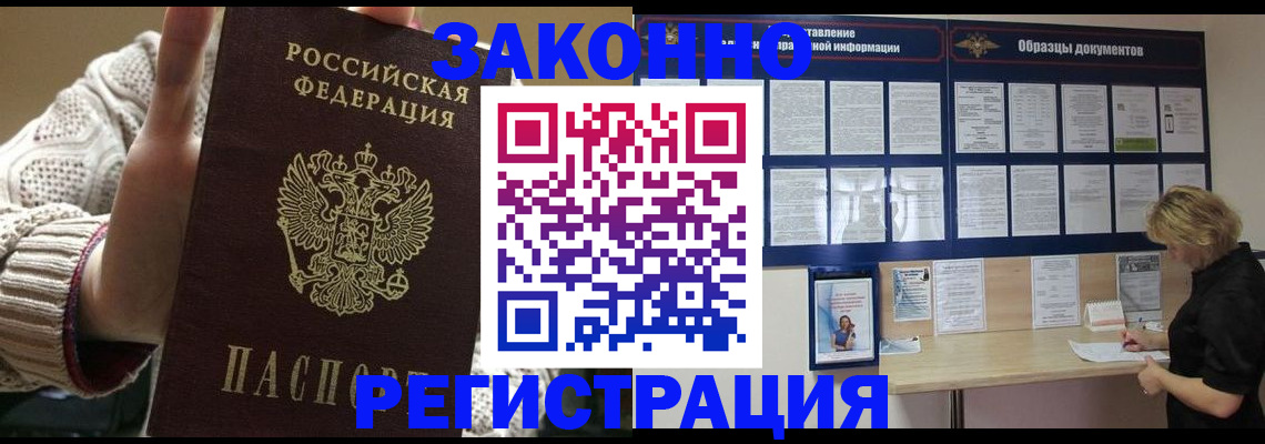 прописка от собственника в Горнозаводске